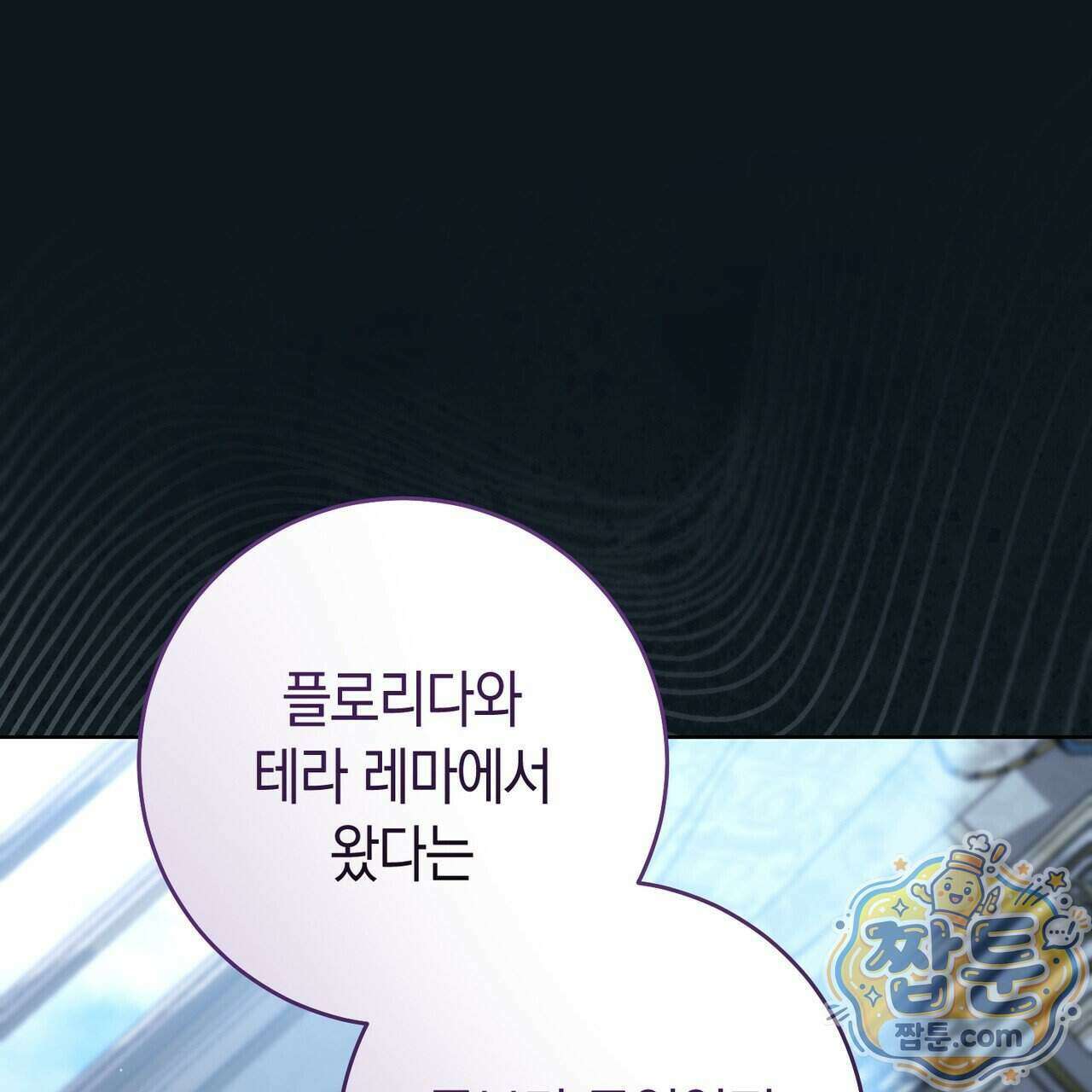 발렌티나의 천국 [완전판] 49화 1