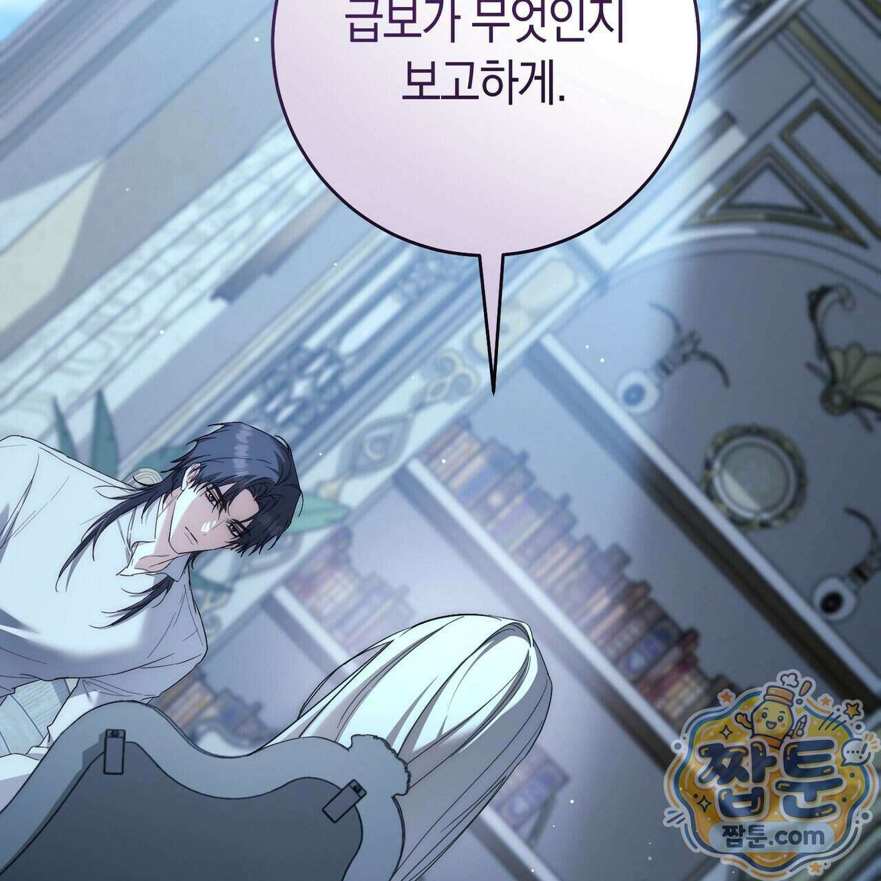 발렌티나의 천국 [완전판] 49화 2