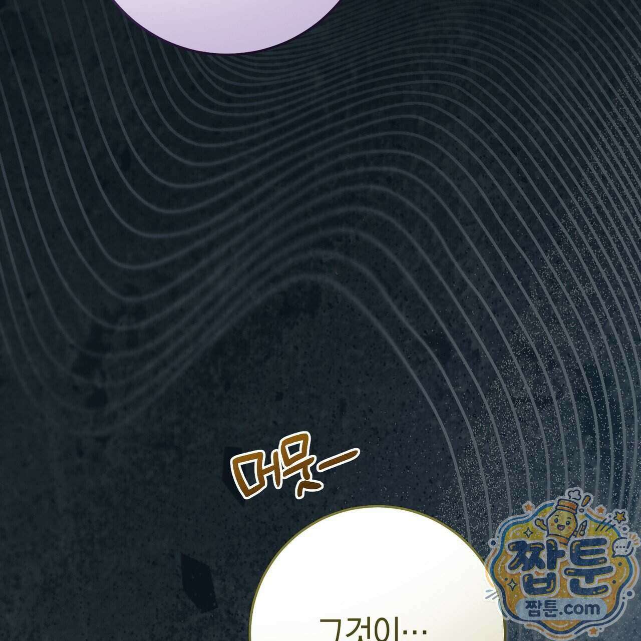 발렌티나의 천국 [완전판] 49화 4