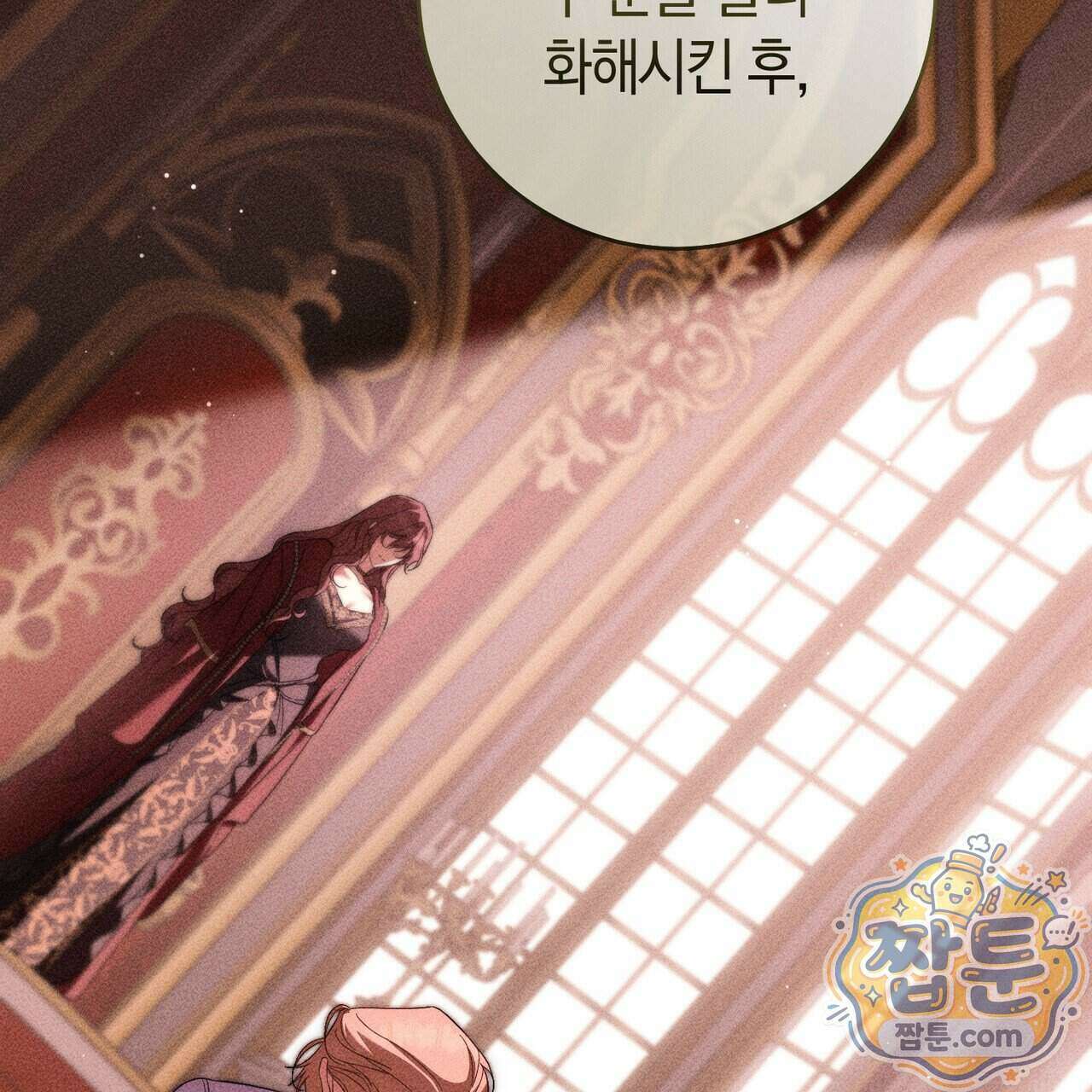 발렌티나의 천국 [완전판] 49화 12