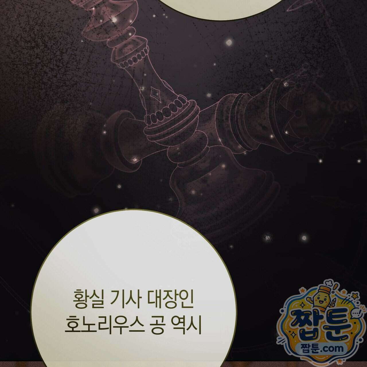 발렌티나의 천국 [완전판] 49화 16