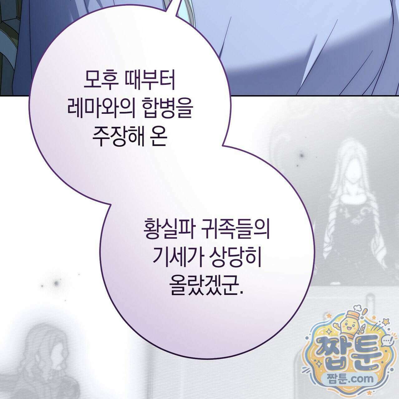 발렌티나의 천국 [완전판] 49화 21