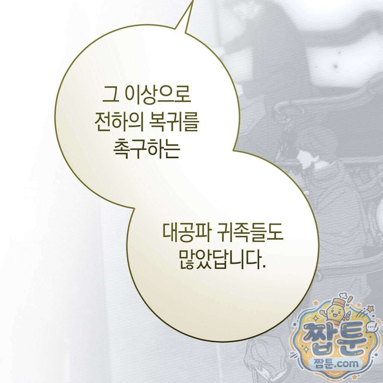발렌티나의 천국 [완전판] 49화 24