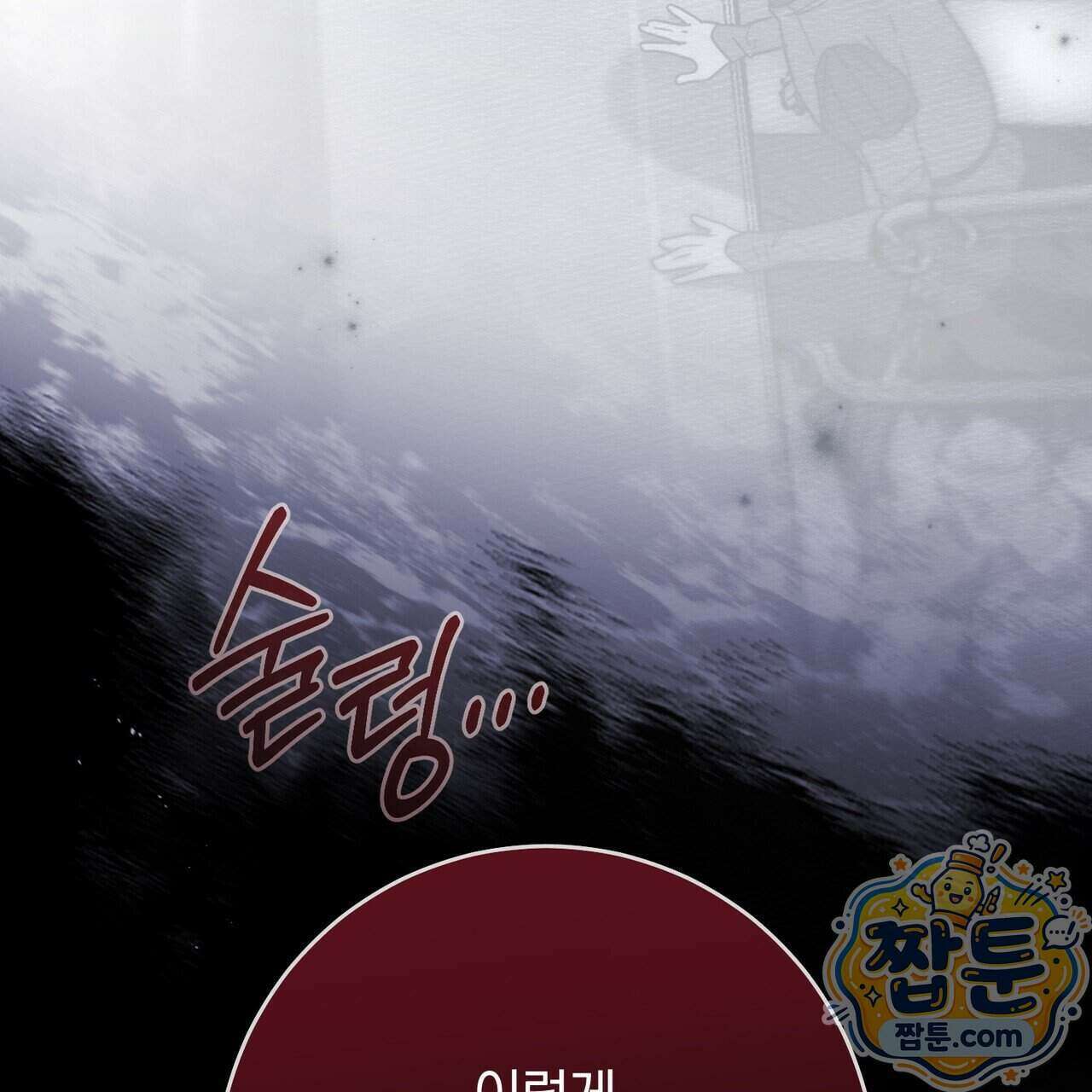 발렌티나의 천국 [완전판] 49화 25