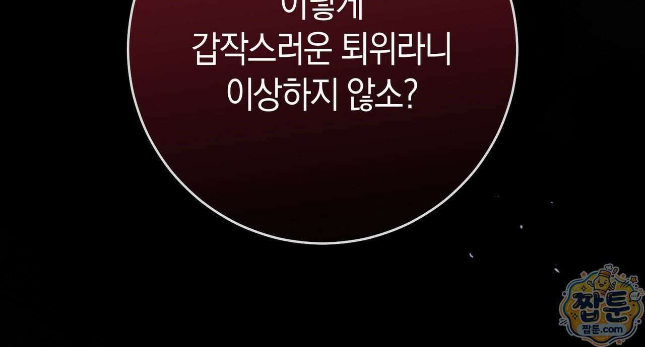 발렌티나의 천국 [완전판] 49화 26