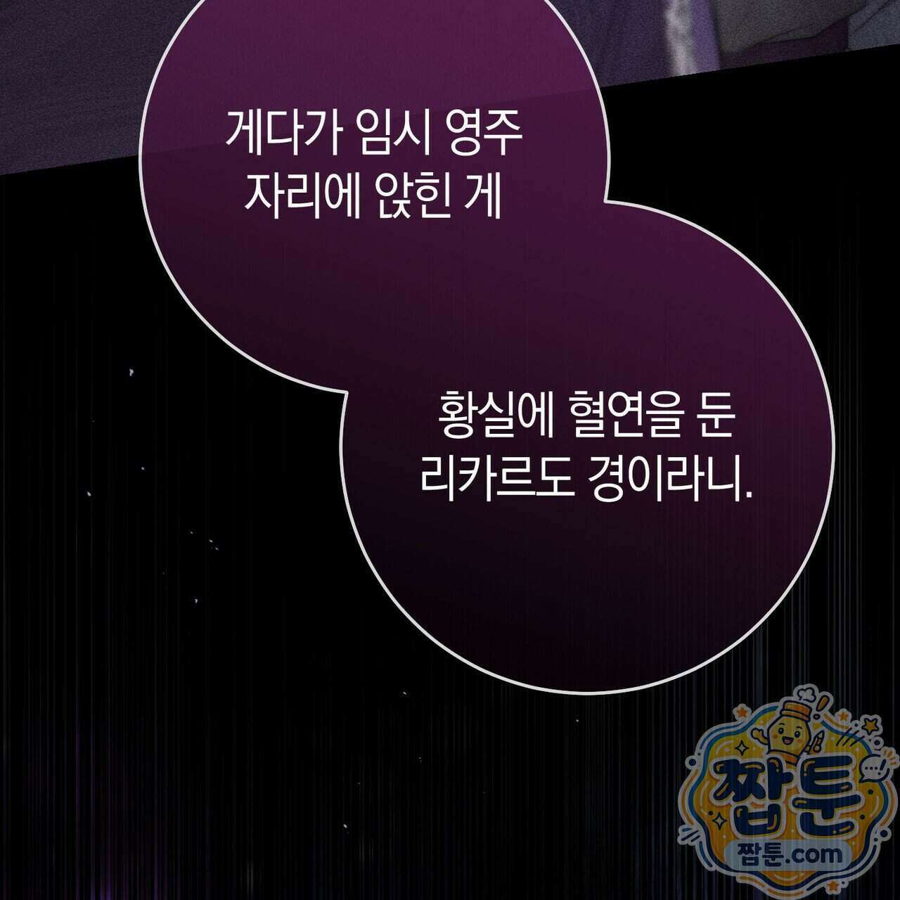 발렌티나의 천국 [완전판] 49화 28