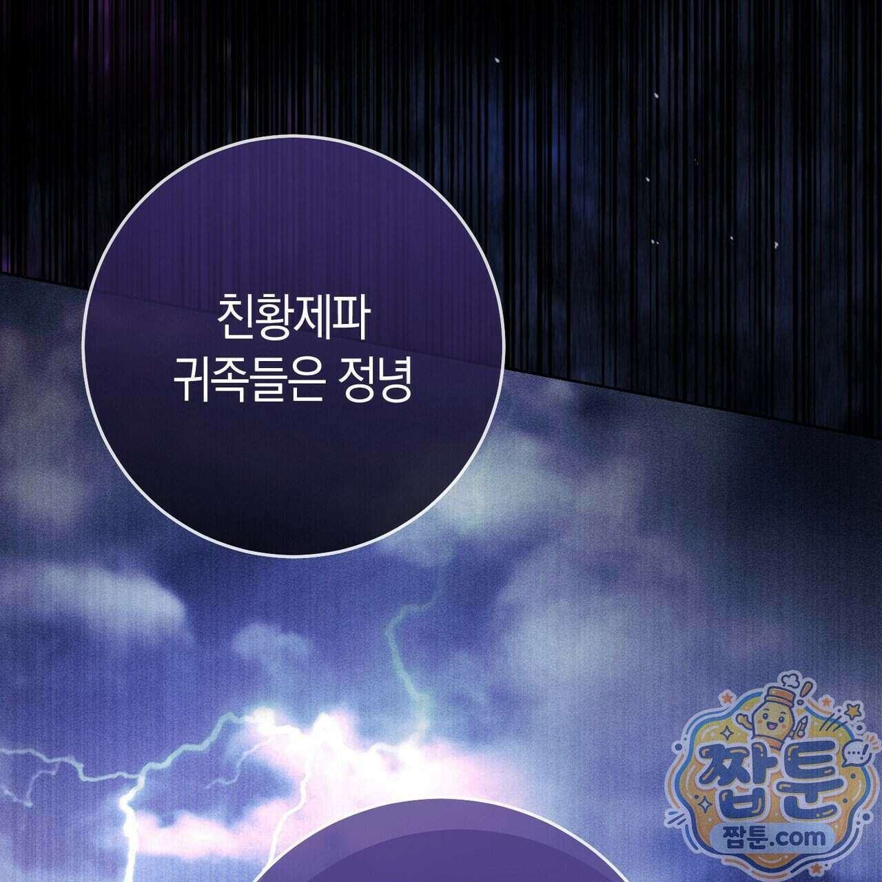 발렌티나의 천국 [완전판] 49화 29