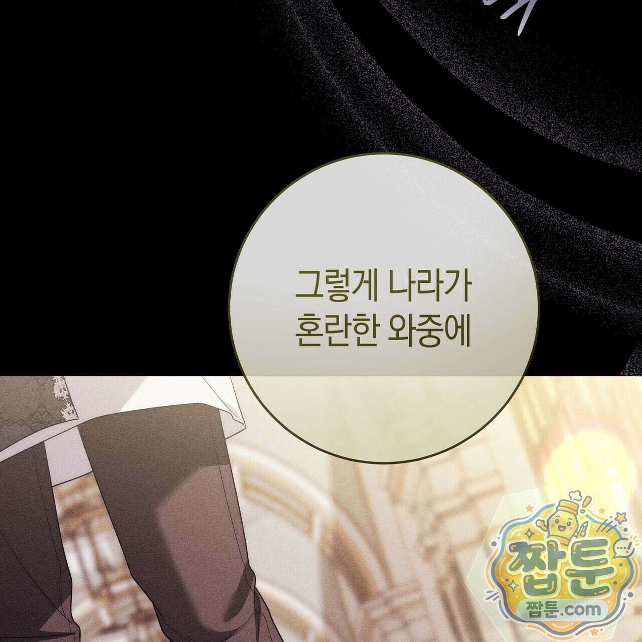발렌티나의 천국 [완전판] 49화 34