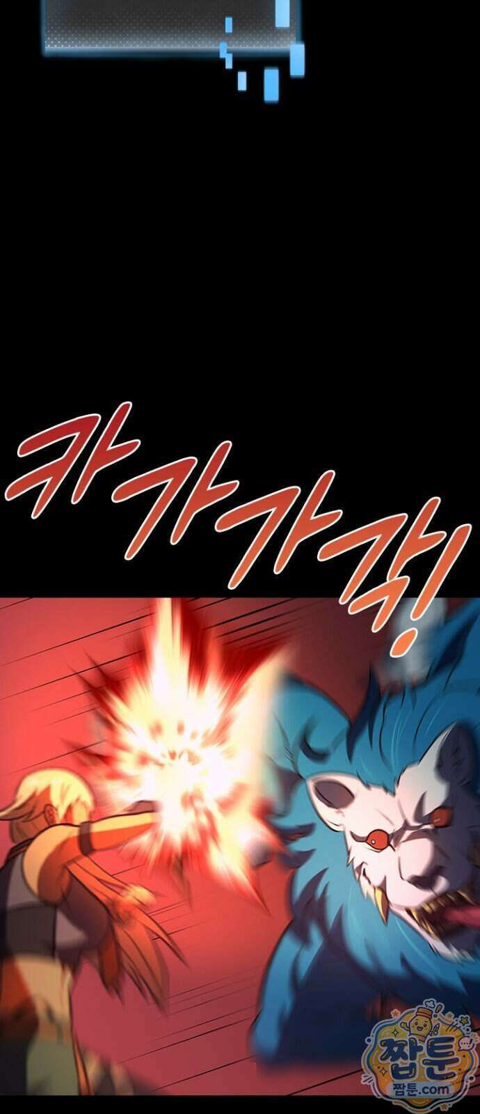 히든클래스 중력자로 최강을 노린다 150화 3