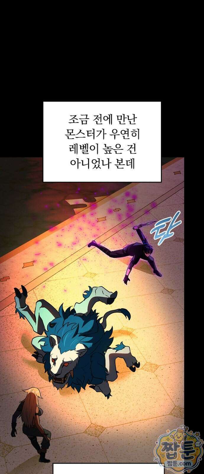 히든클래스 중력자로 최강을 노린다 150화 4