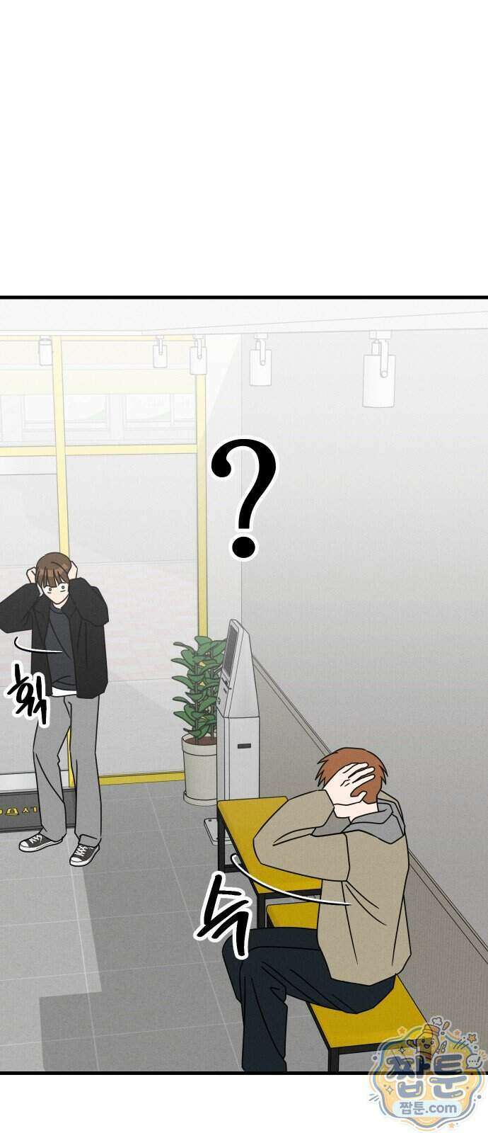 누가 어른 되면 다 된댔어? 115화 4