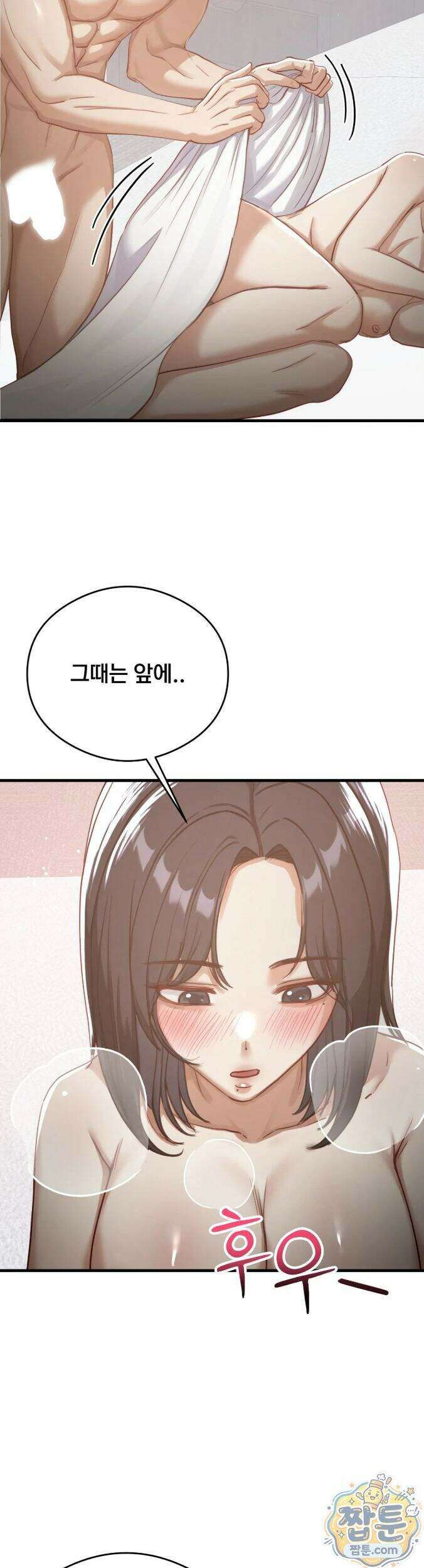 스윙어 11화 7