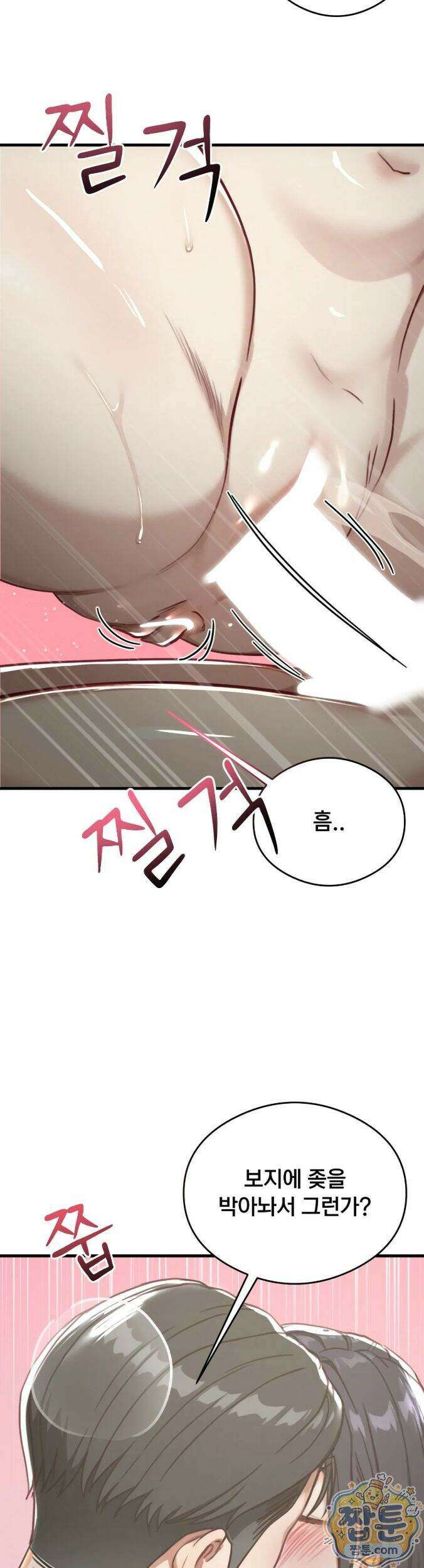 스윙어 11화 12