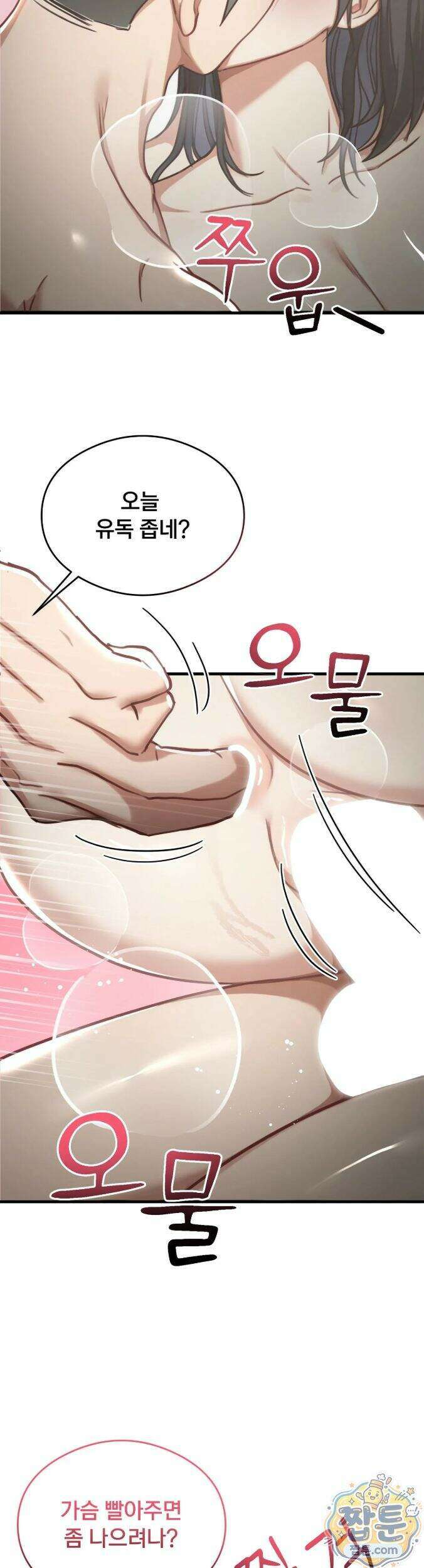 스윙어 11화 13