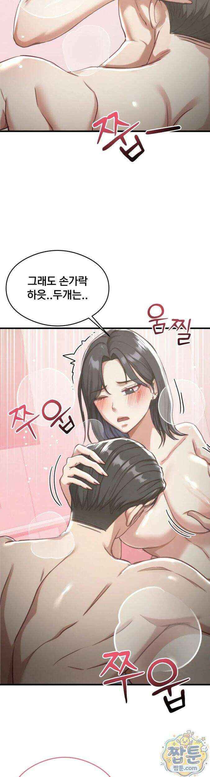 스윙어 11화 15