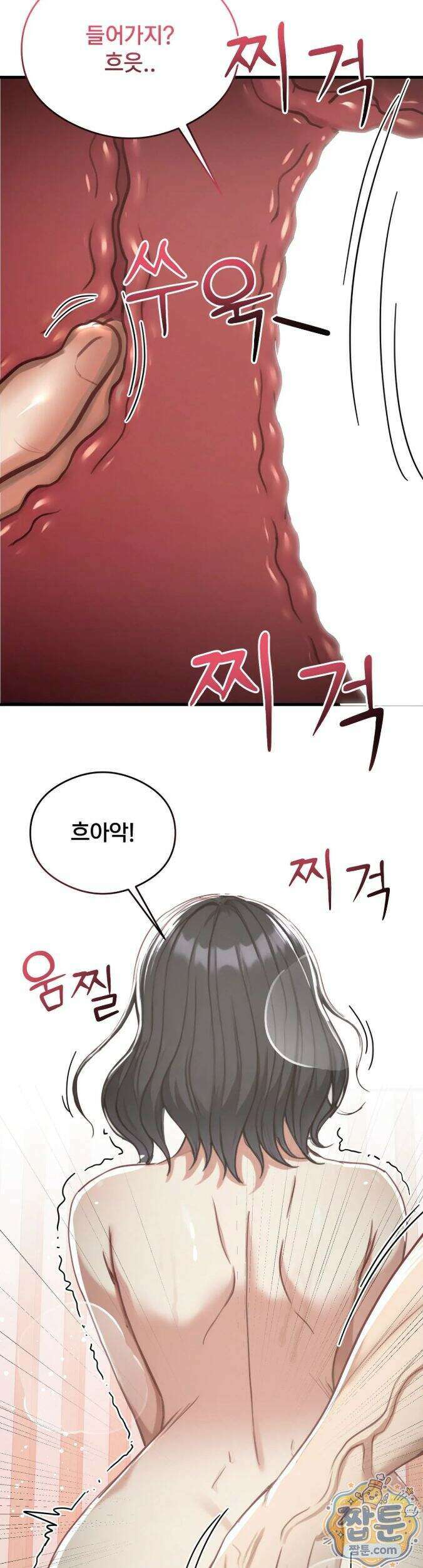 스윙어 11화 16