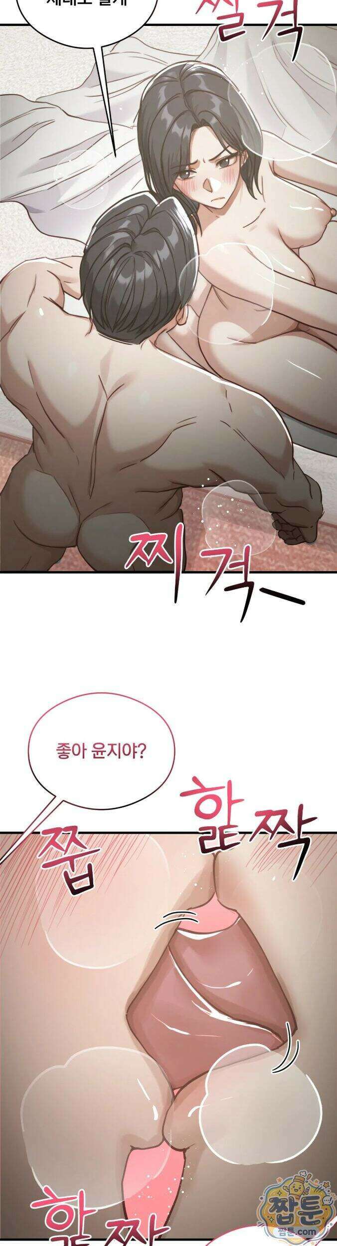 스윙어 11화 18