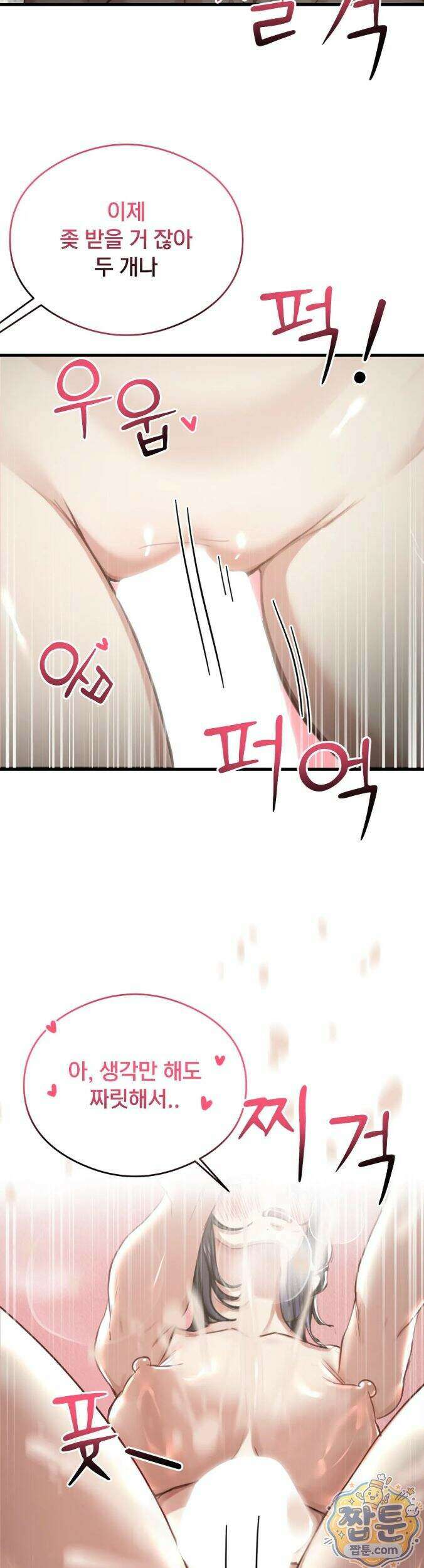 스윙어 11화 20