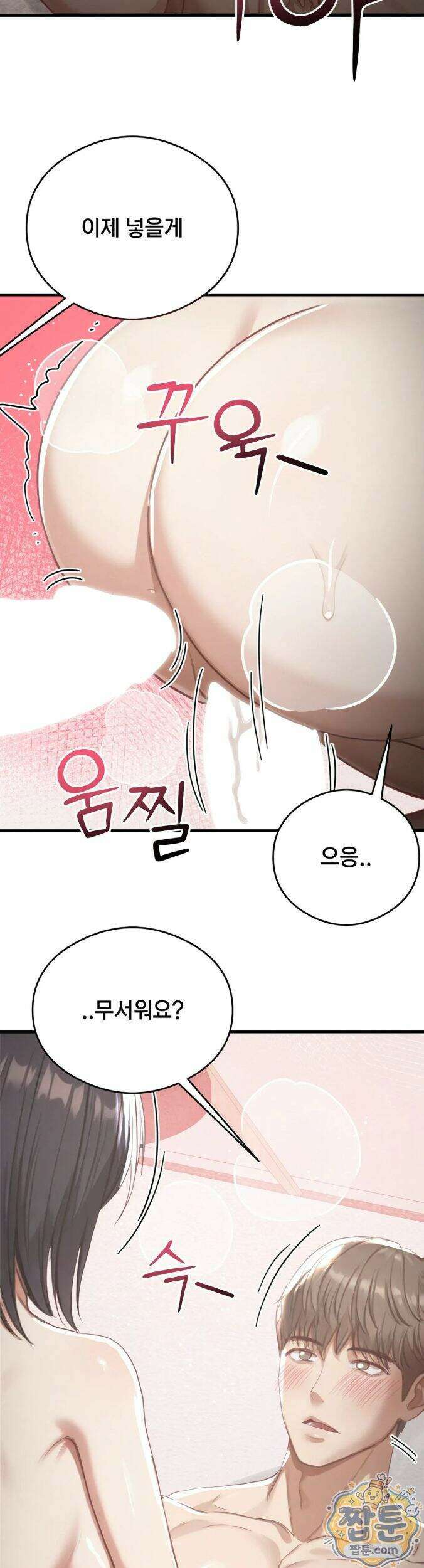 스윙어 11화 23