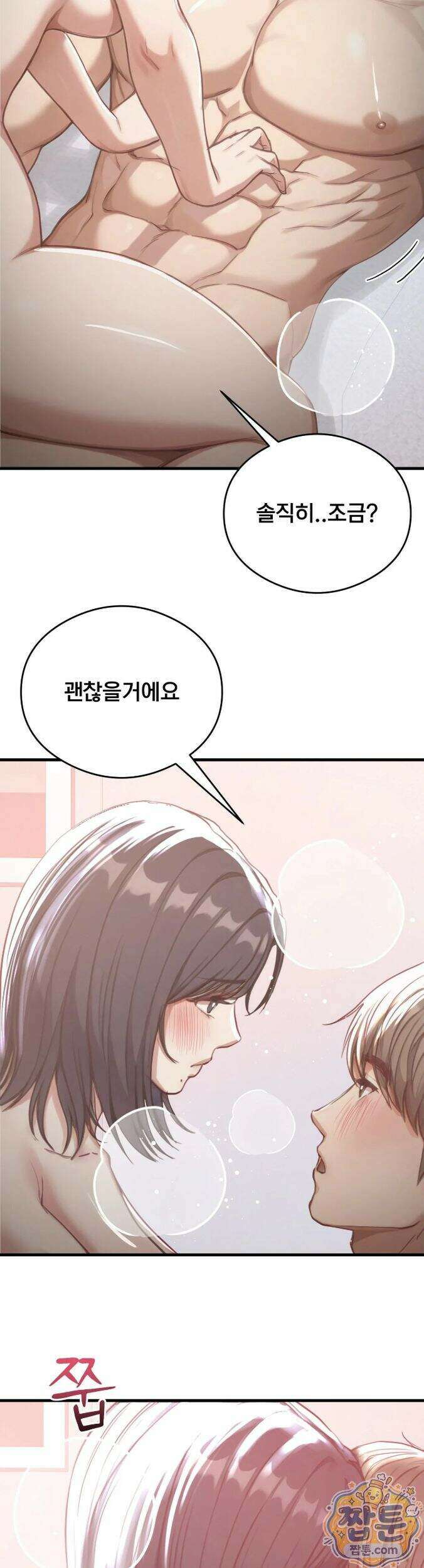 스윙어 11화 24