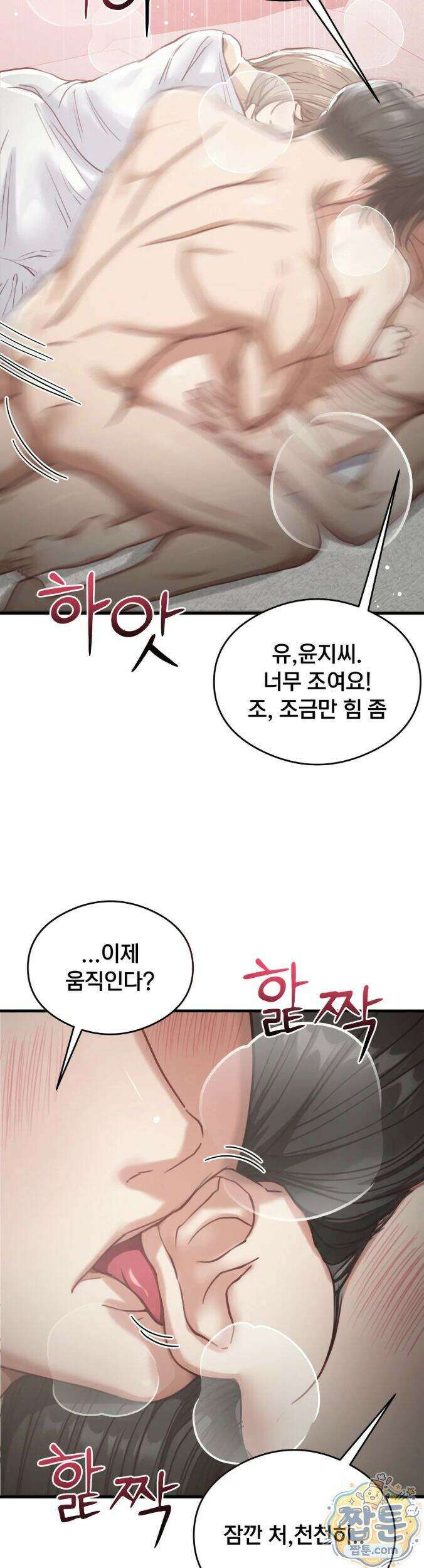 스윙어 11화 27