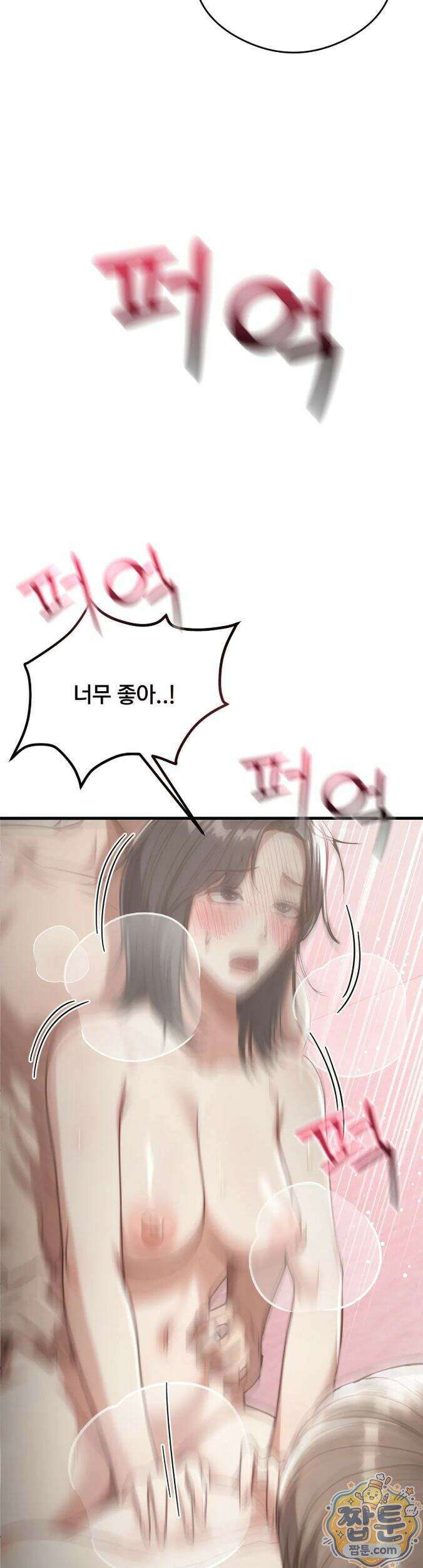 스윙어 11화 28