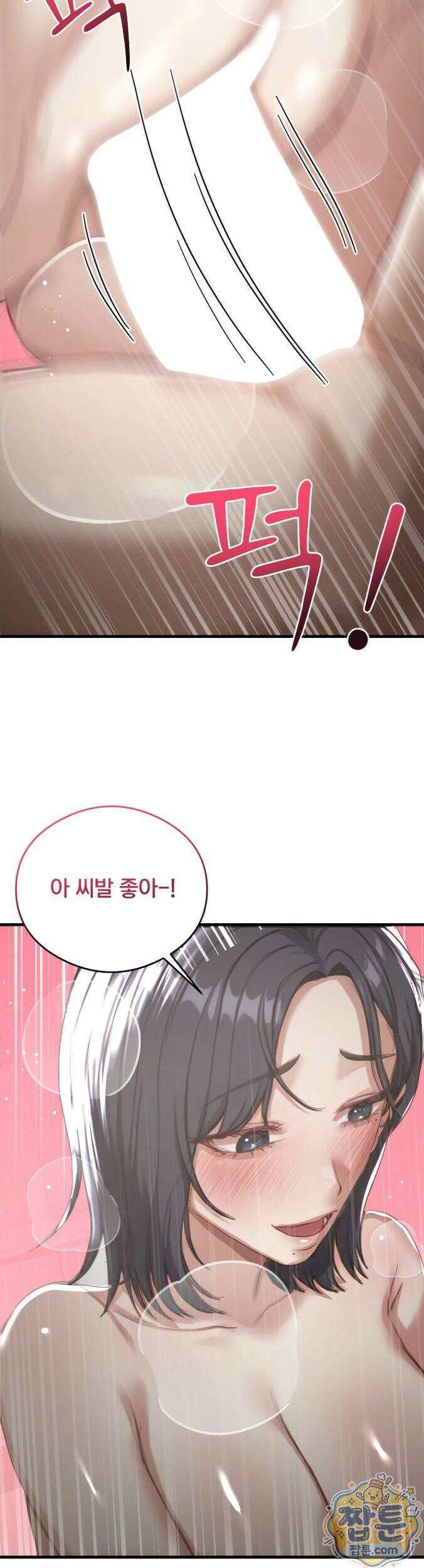 스윙어 11화 31