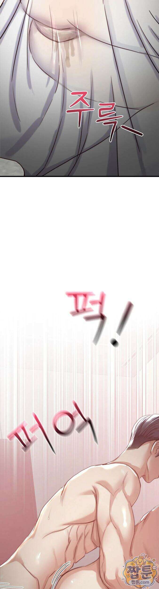 스윙어 11화 33
