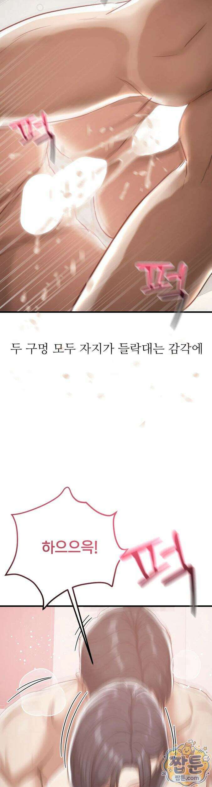 스윙어 11화 36