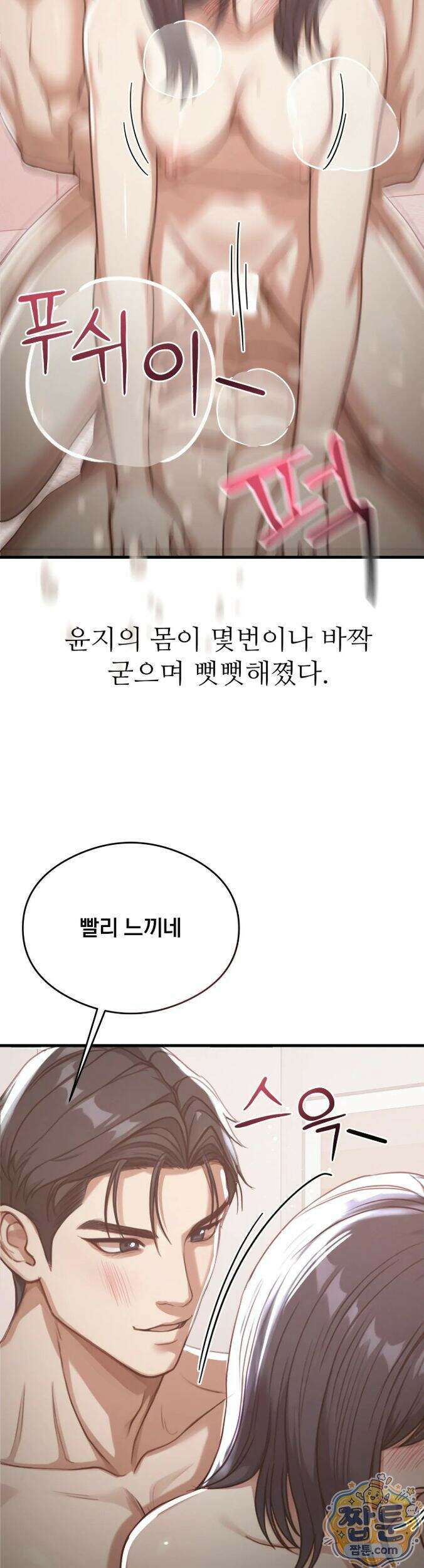 스윙어 11화 37