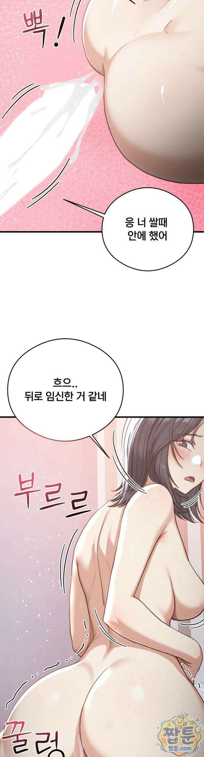 스윙어 11화 39