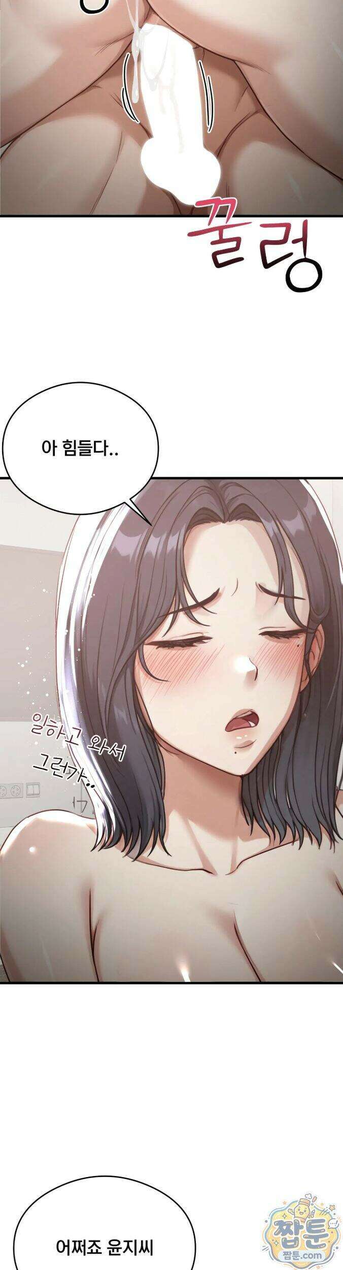 스윙어 11화 40
