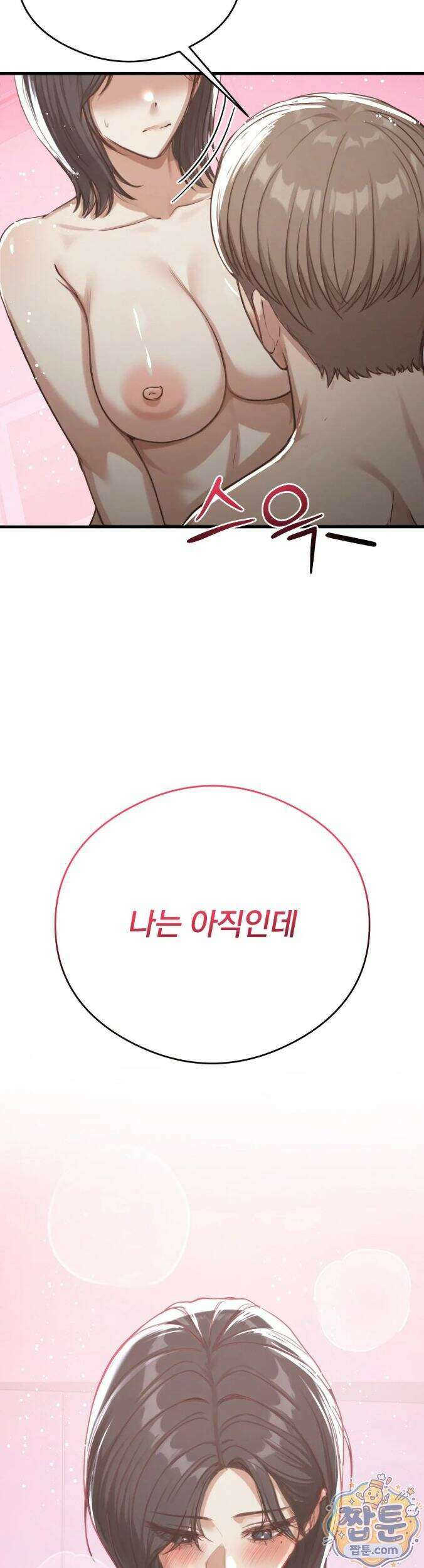 스윙어 11화 41