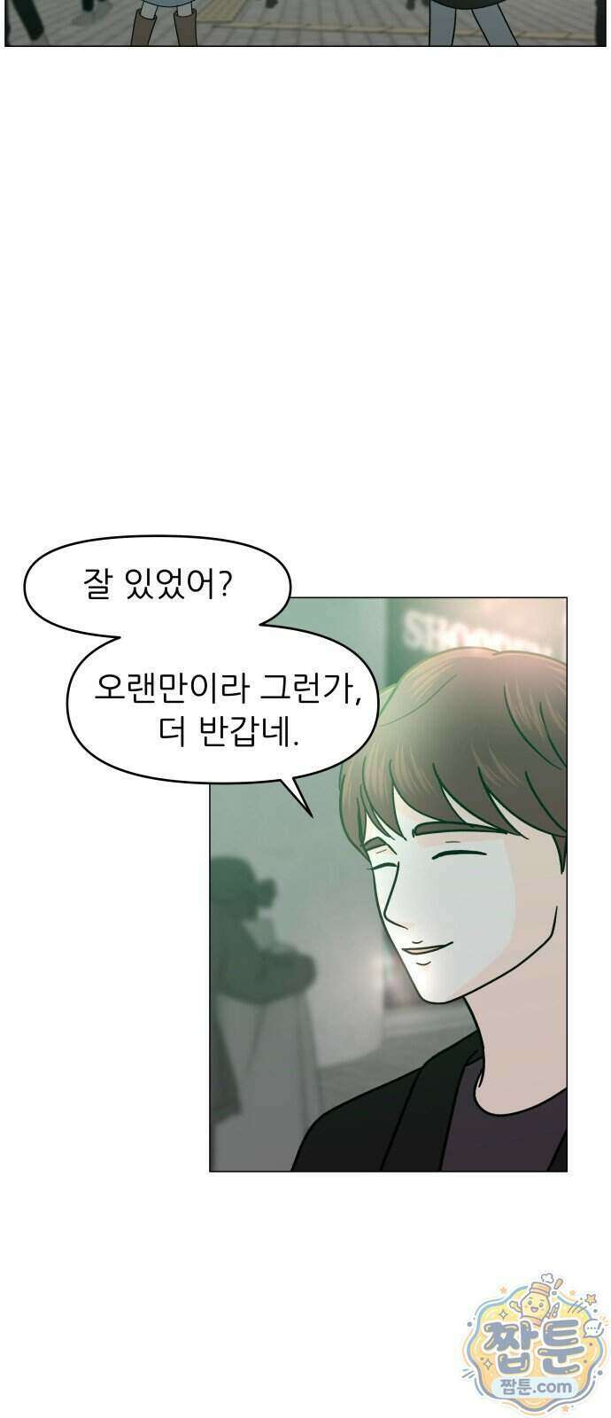 최서연의 회피한 날들 48화 2