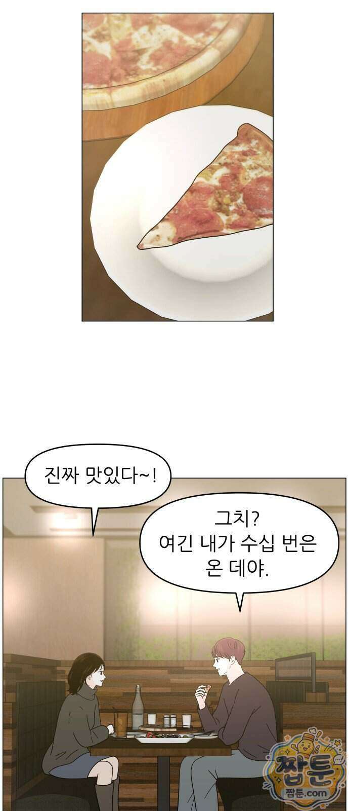 최서연의 회피한 날들 48화 6