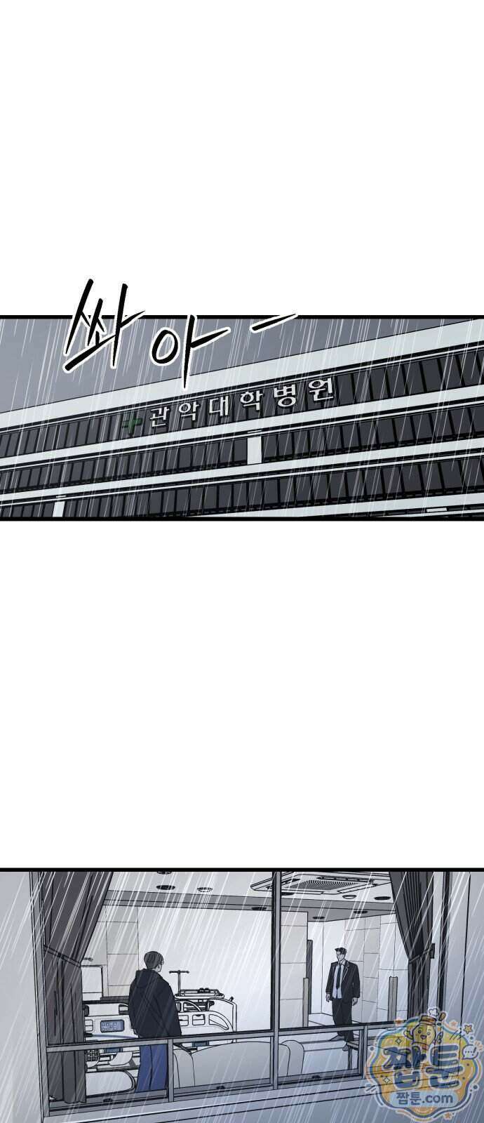 복학생 [네이버] 60화 1