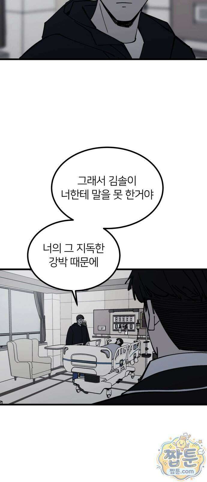 복학생 [네이버] 60화 6