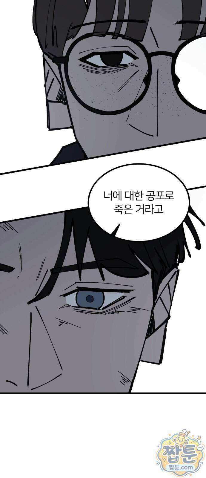복학생 [네이버] 60화 8