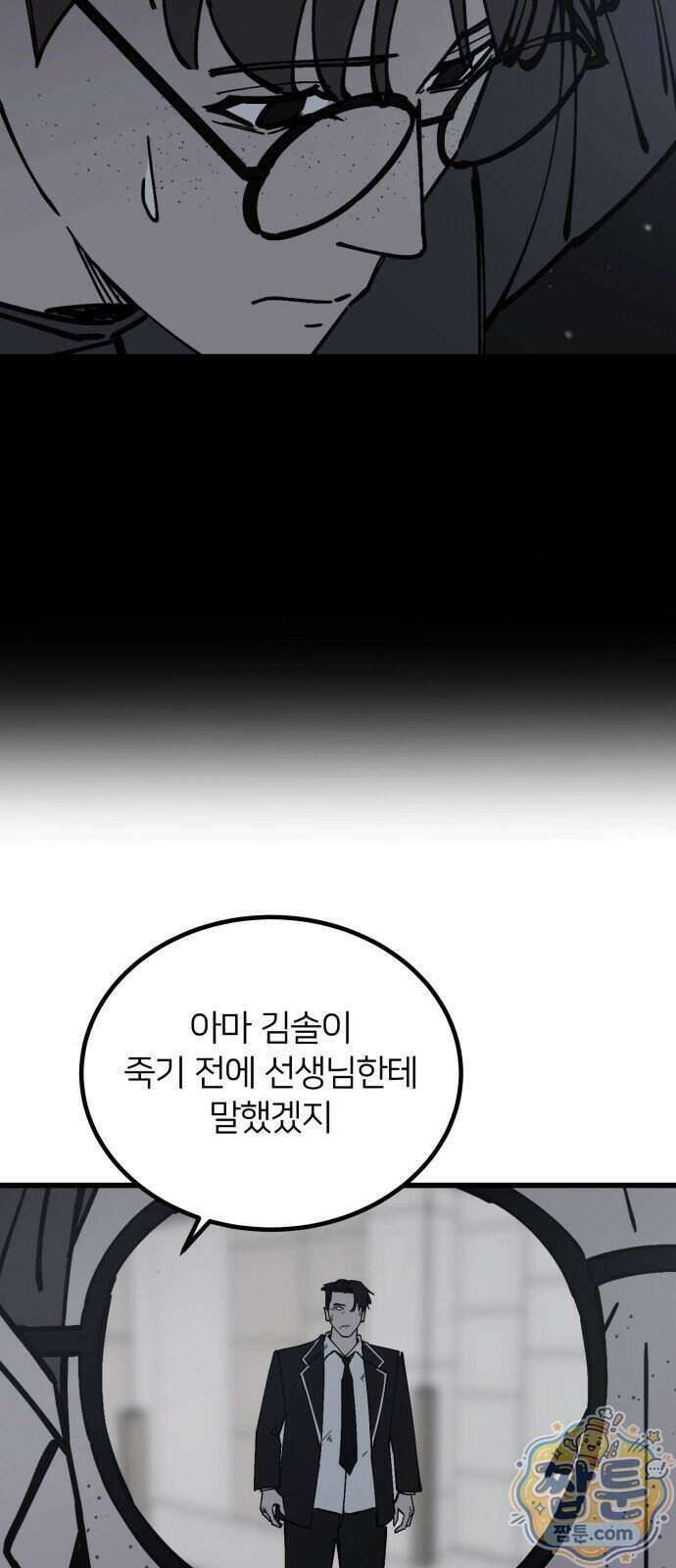복학생 [네이버] 60화 16