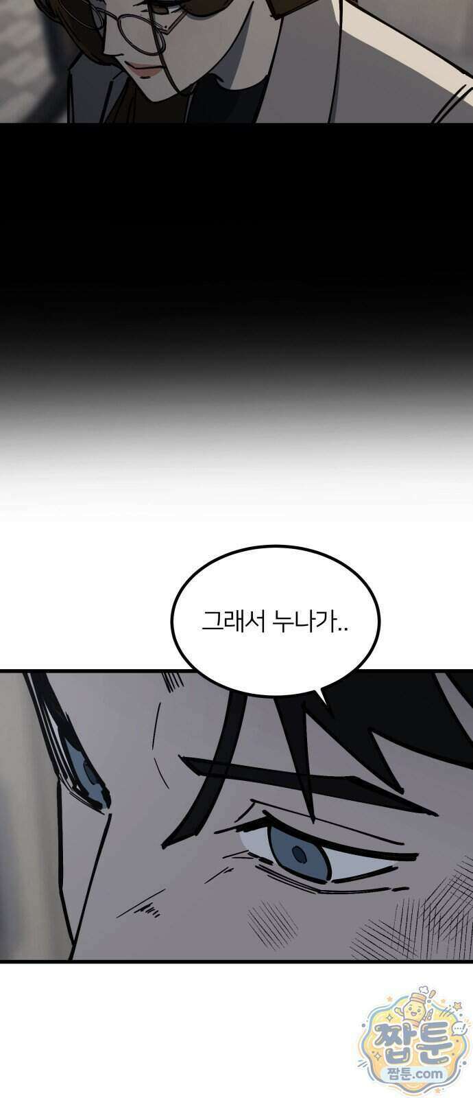복학생 [네이버] 60화 19