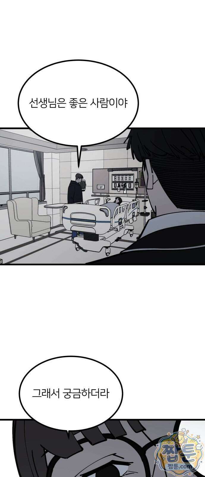 복학생 [네이버] 60화 20