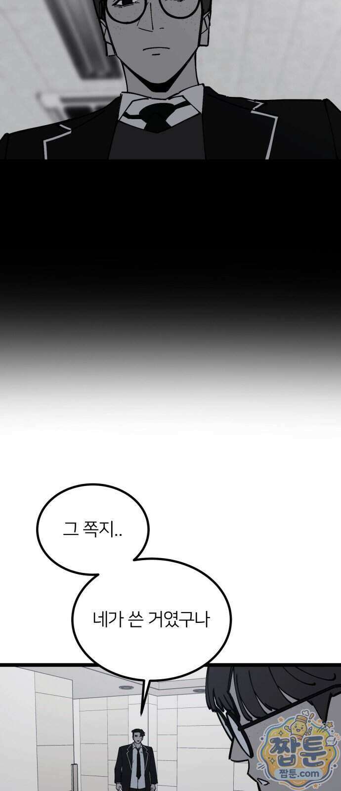 복학생 [네이버] 60화 23