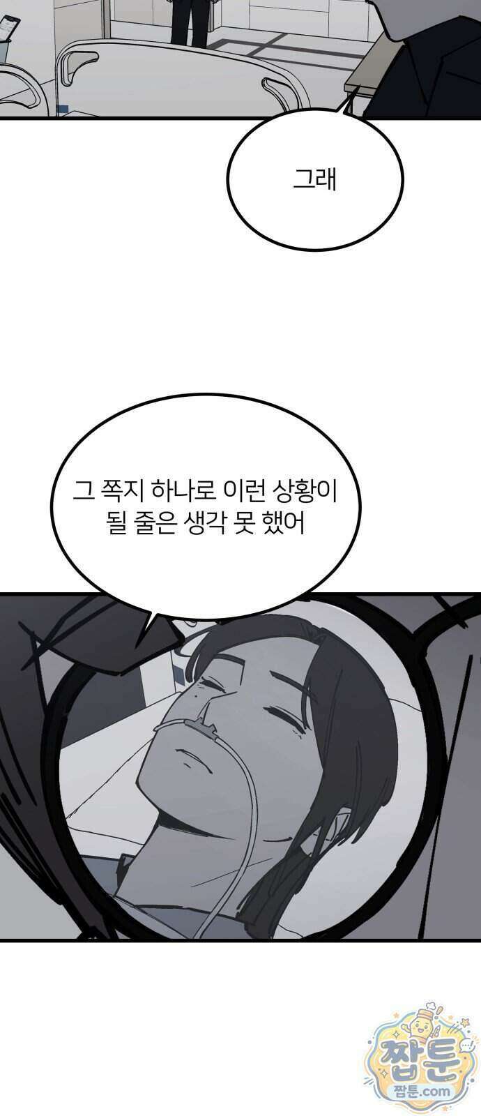 복학생 [네이버] 60화 24