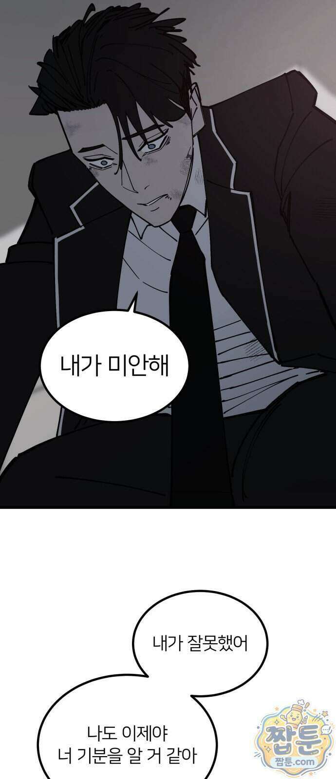 복학생 [네이버] 60화 27