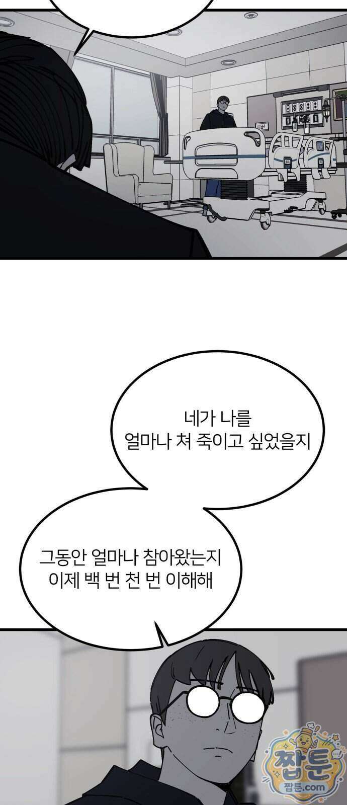 복학생 [네이버] 60화 28