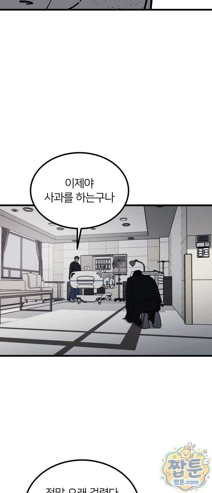 복학생 [네이버] 60화 34