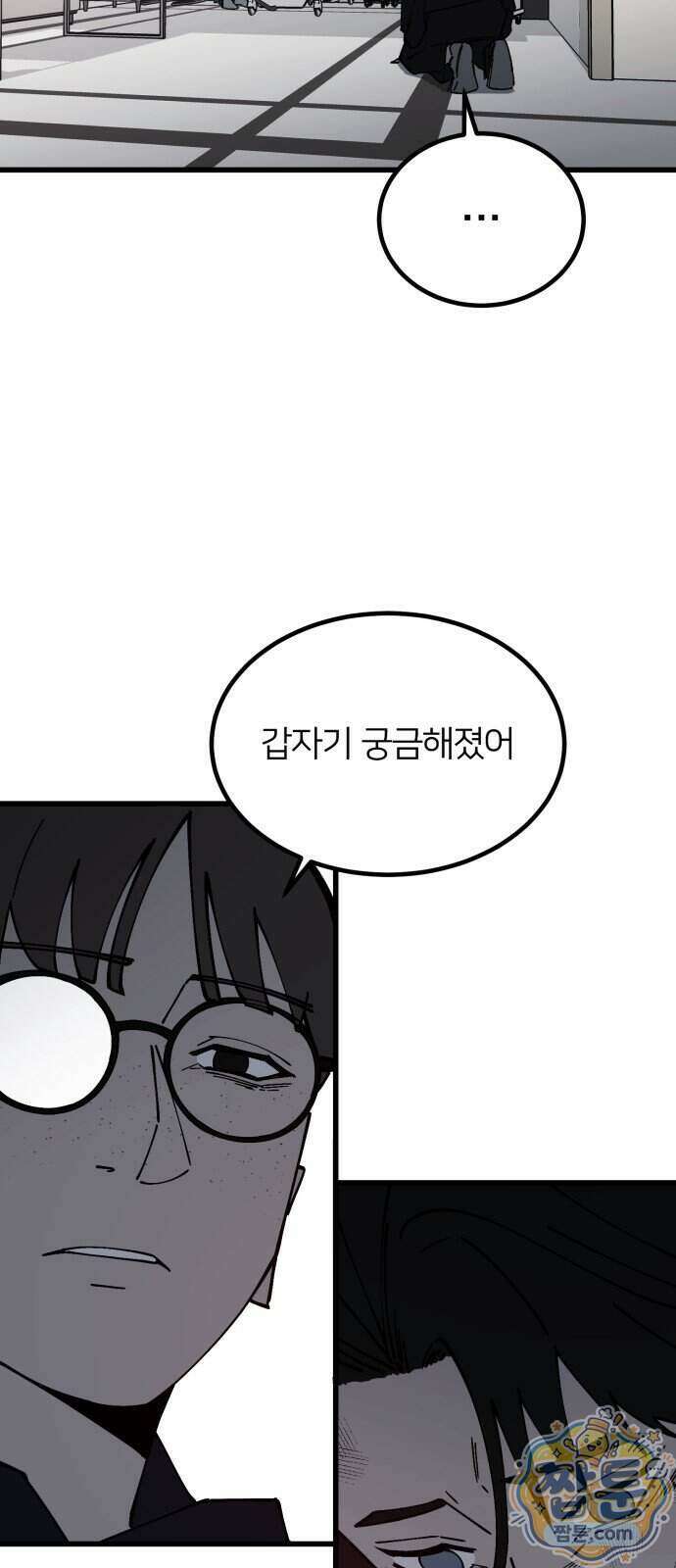 복학생 [네이버] 60화 40
