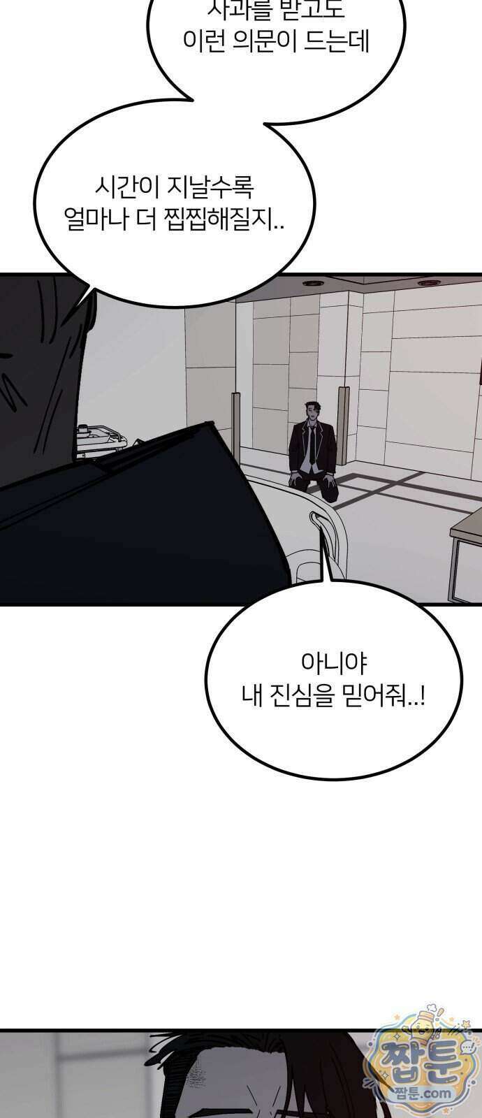 복학생 [네이버] 60화 43