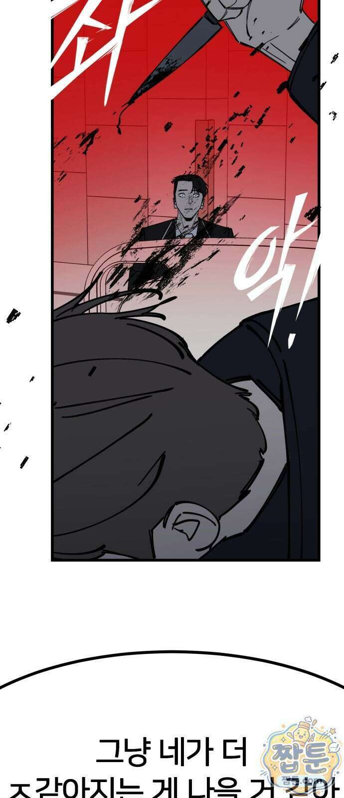 복학생 [네이버] 60화 51