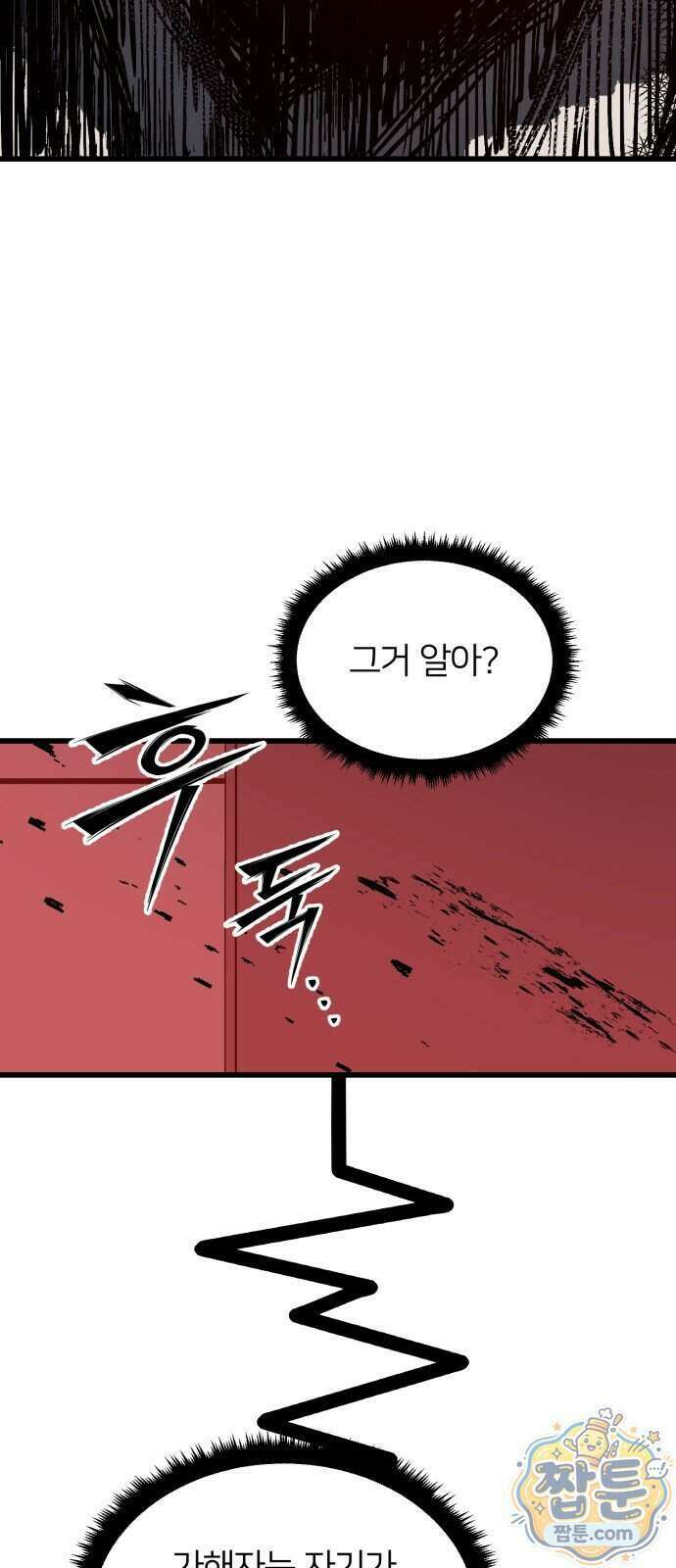 복학생 [네이버] 60화 53